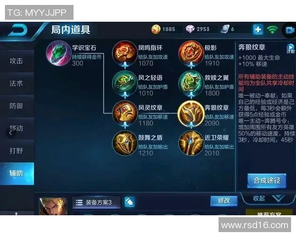 王者荣耀战术解析FPX区域防守体系的构建与运用策略