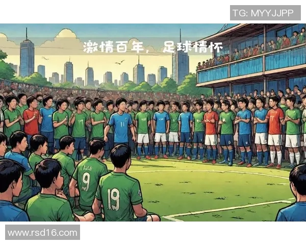 足球球衣上的文化符号与球队精神的传承探讨